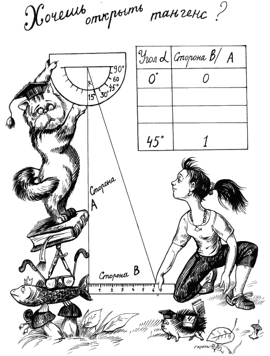 Иллюстрация к книге — Колумбы Вселенной (сборник) [_121.jpg]