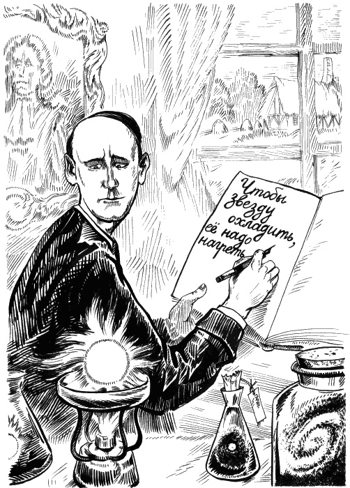 Иллюстрация к книге — Колумбы Вселенной (сборник) [_144.jpg]