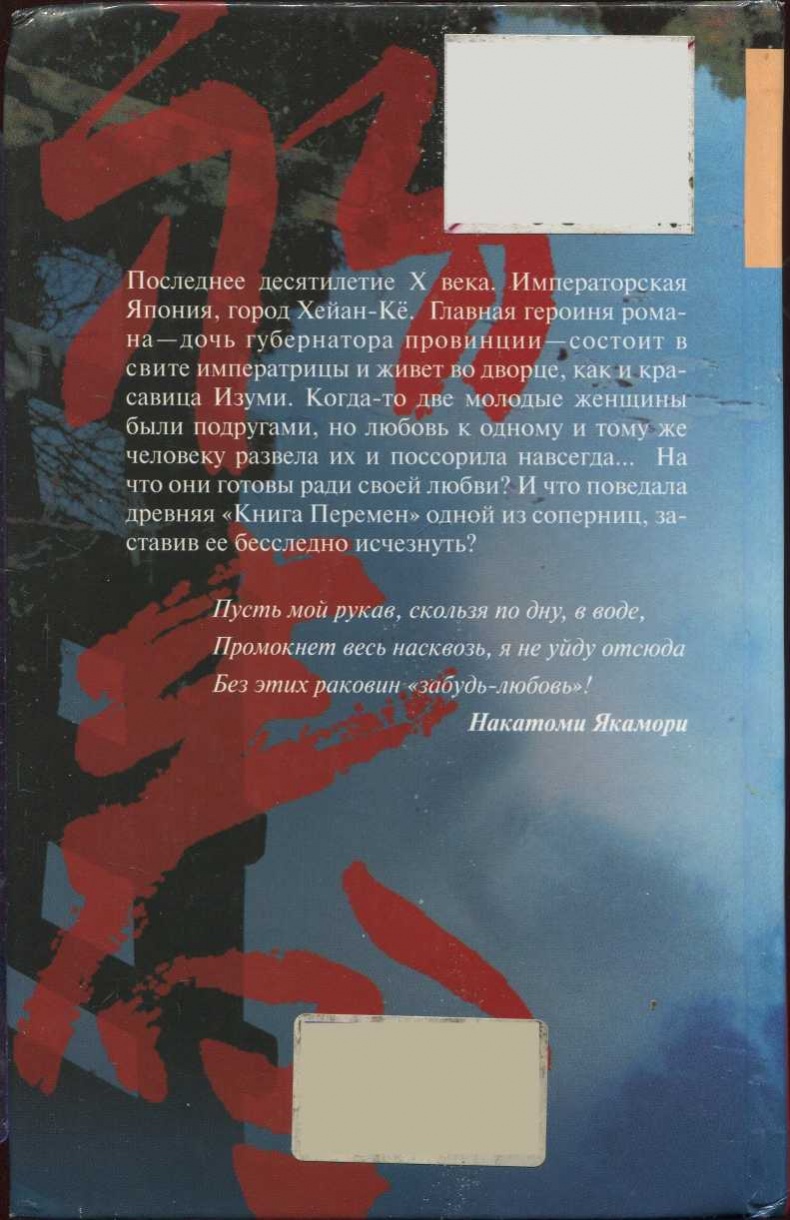 Иллюстрация к книге — Роман потерь [i_117.jpg]