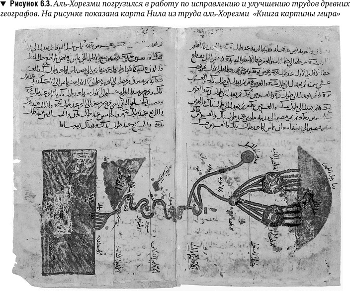 Иллюстрация к книге — Утраченное Просвещение. Золотой век Центральной Азии от арабского завоевания до времен Тамерлана [i_024.jpg]