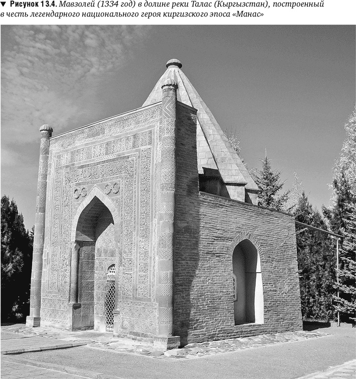 Иллюстрация к книге — Утраченное Просвещение. Золотой век Центральной Азии от арабского завоевания до времен Тамерлана [i_052.jpg]