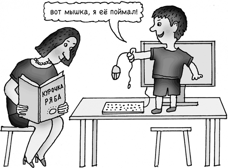 Иллюстрация к книге — Тайны предметного мира ребенка. О чем молчат ваши дети [i_007.jpg]