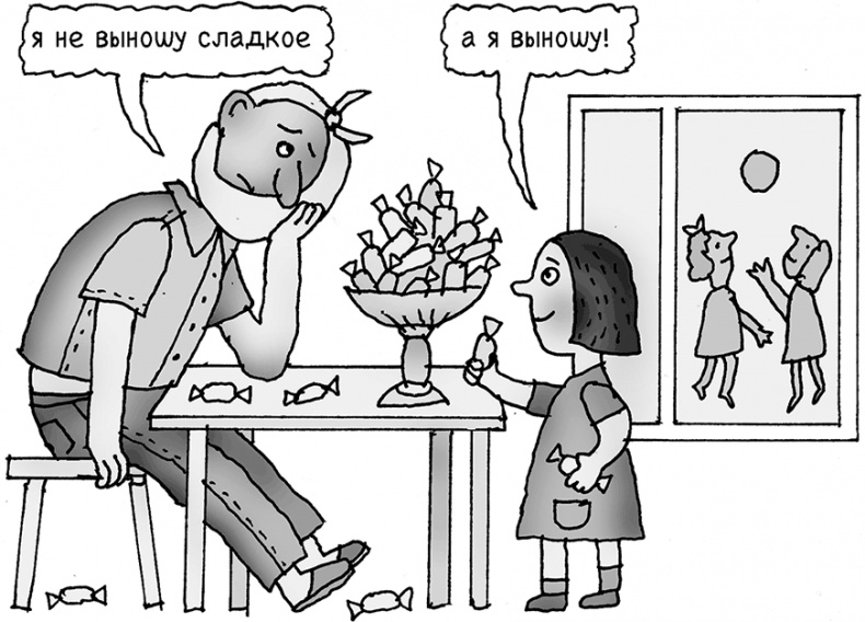 Иллюстрация к книге — Тайны предметного мира ребенка. О чем молчат ваши дети [i_011.jpg]