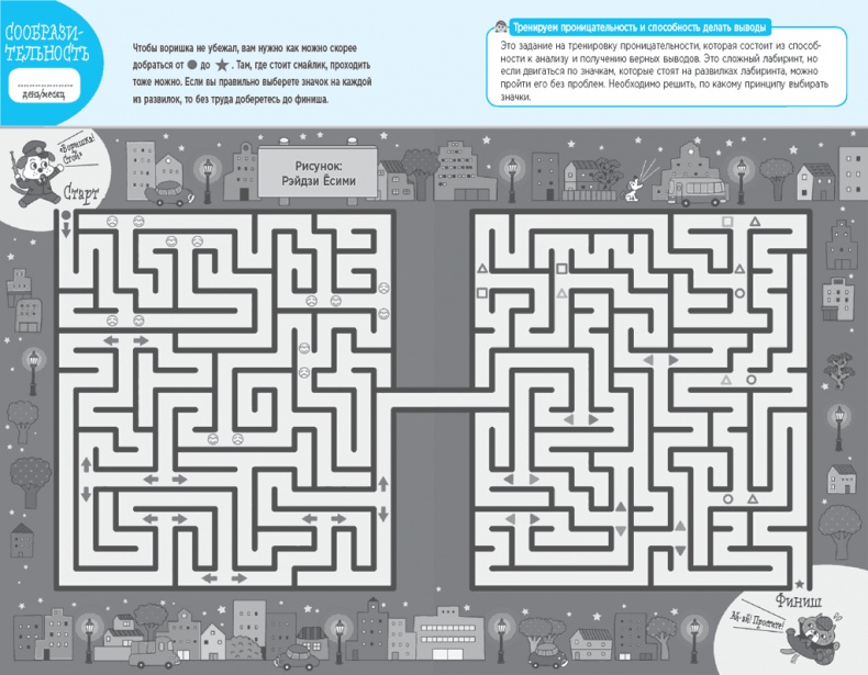 Иллюстрация к книге — Оригами для мозгов. Японская система развития интеллекта ребенка: 8 игр и 5 привычек [_17.jpg]