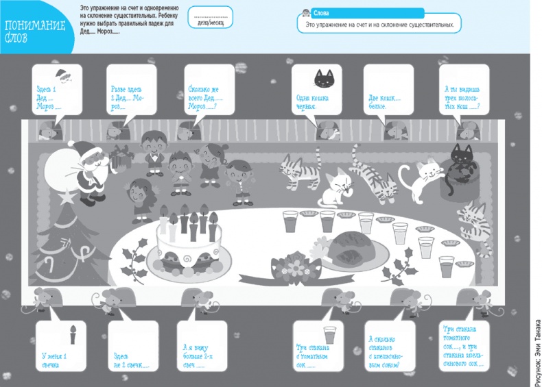 Иллюстрация к книге — Оригами для мозгов. Японская система развития интеллекта ребенка: 8 игр и 5 привычек [_23.jpg]