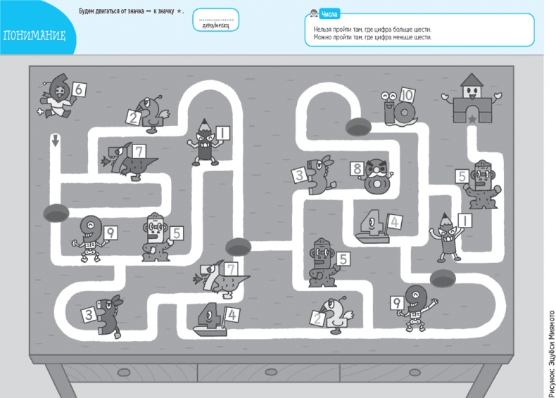 Иллюстрация к книге — Оригами для мозгов. Японская система развития интеллекта ребенка: 8 игр и 5 привычек [_25.jpg]