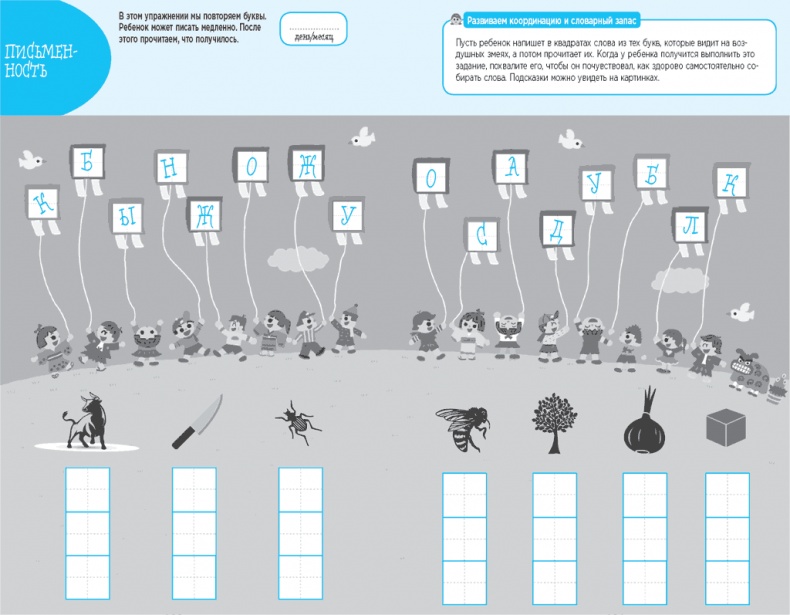 Иллюстрация к книге — Оригами для мозгов. Японская система развития интеллекта ребенка: 8 игр и 5 привычек [_26.jpg]