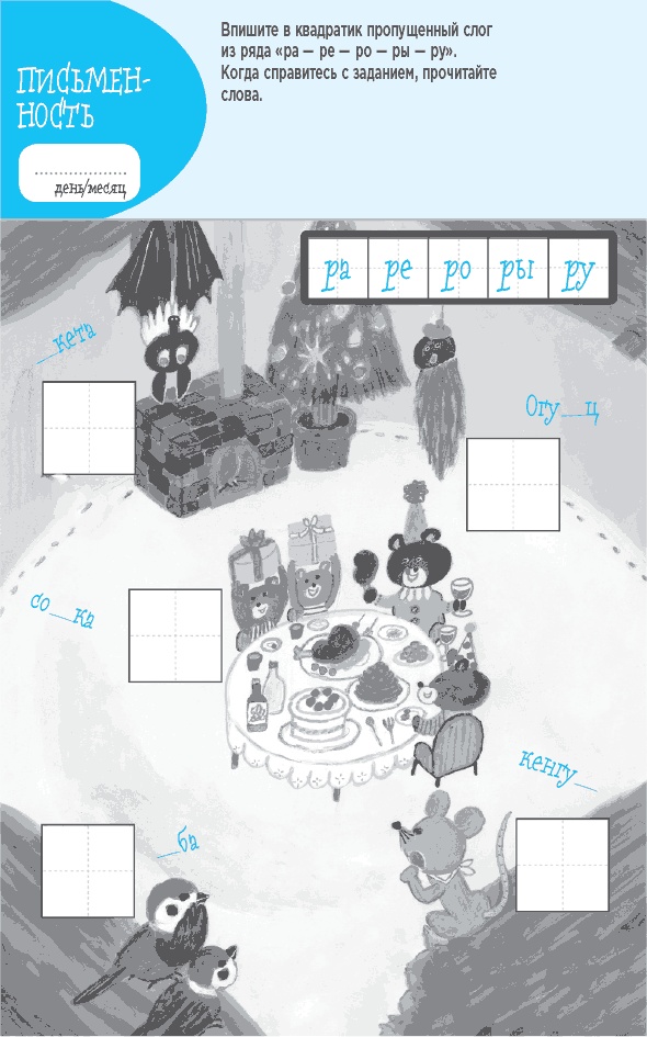 Иллюстрация к книге — Оригами для мозгов. Японская система развития интеллекта ребенка: 8 игр и 5 привычек [_27.jpg]