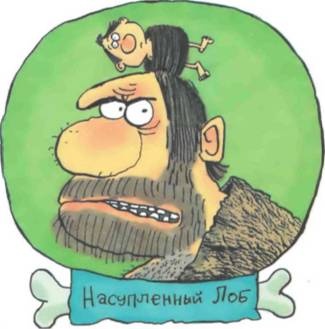 Иллюстрация к книге — Неандертальский мальчик в школе и дома [any2fbimgloader25.jpg]