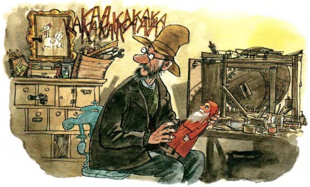 Иллюстрация к книге — Механический Дед Мороз [image103.jpg]