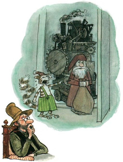 Иллюстрация к книге — Механический Дед Мороз [image22.jpg]