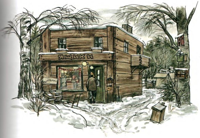 Иллюстрация к книге — Механический Дед Мороз [image29.jpg]