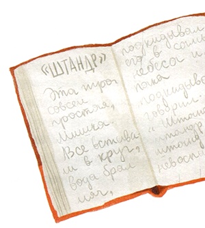 Иллюстрация к книге — Мой папа – мальчик [i_009.jpg]