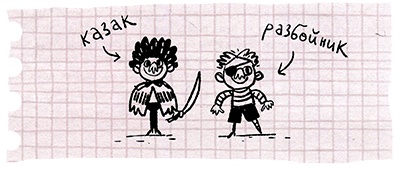 Иллюстрация к книге — Мой папа – мальчик [i_045.jpg]