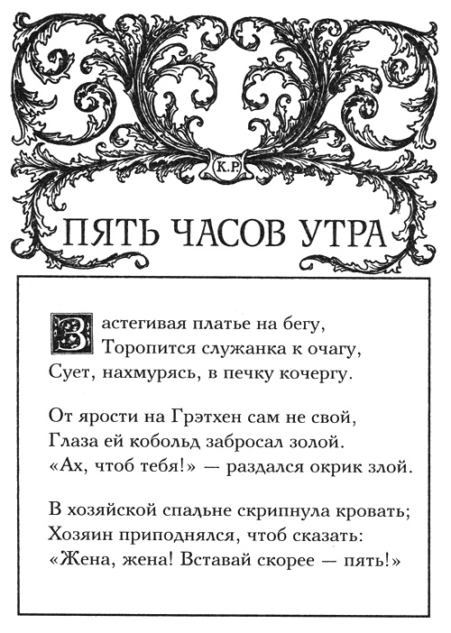 Иллюстрация к книге — Сказки Луны [i_038.jpg]