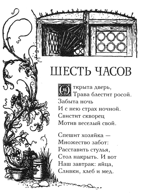 Иллюстрация к книге — Сказки Луны [i_045.jpg]