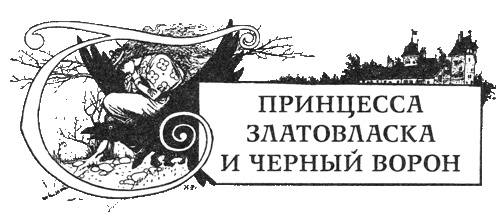 Иллюстрация к книге — Сказки Луны [i_047.jpg]