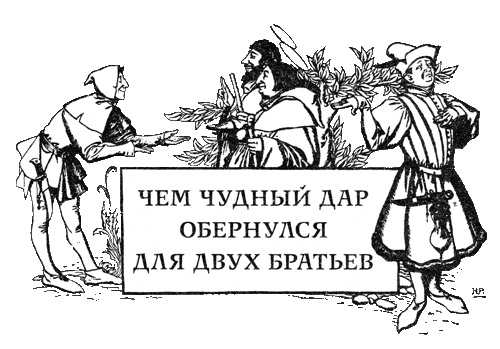 Иллюстрация к книге — Сказки Луны [i_074.jpg]