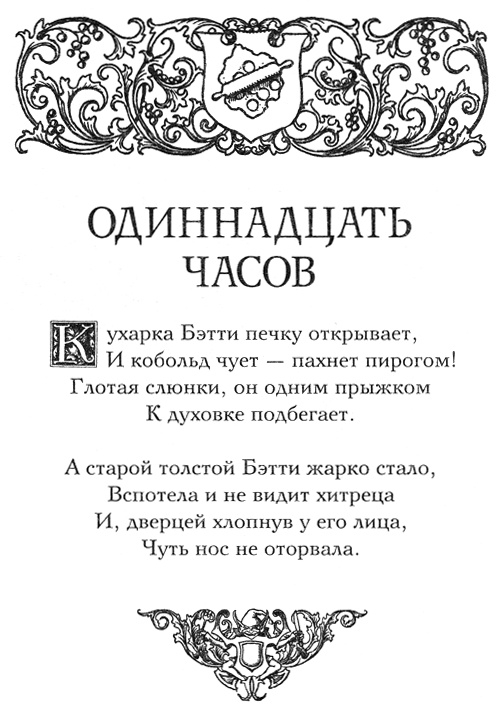 Иллюстрация к книге — Сказки Луны [i_079.jpg]