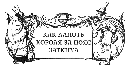 Иллюстрация к книге — Сказки Луны [i_081.jpg]