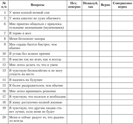Иллюстрация к книге — Эмоции и чувства [i_133.jpg]