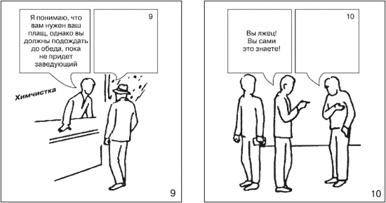 Иллюстрация к книге — Эмоции и чувства [i_183.jpg]