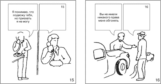 Иллюстрация к книге — Эмоции и чувства [i_186.jpg]