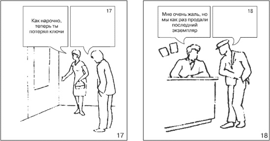 Иллюстрация к книге — Эмоции и чувства [i_187.jpg]