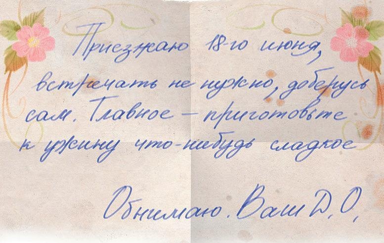 Иллюстрация к книге — Шоколадный дедушка [_016_3.jpg]