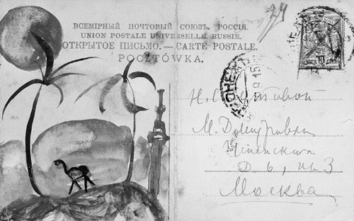 Иллюстрация к книге — Маятник жизни моей... 1930–1954 [i_011.jpg]