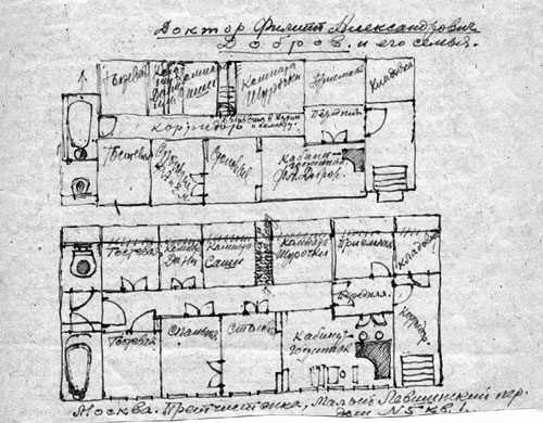 Иллюстрация к книге — Маятник жизни моей... 1930–1954 [i_038.jpg]