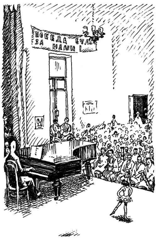 Иллюстрация к книге — И настанет веселое утро [i_034.jpg]