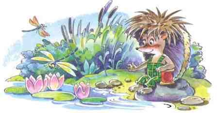 Иллюстрация к книге — Жили-были ежики [i_017.jpg]