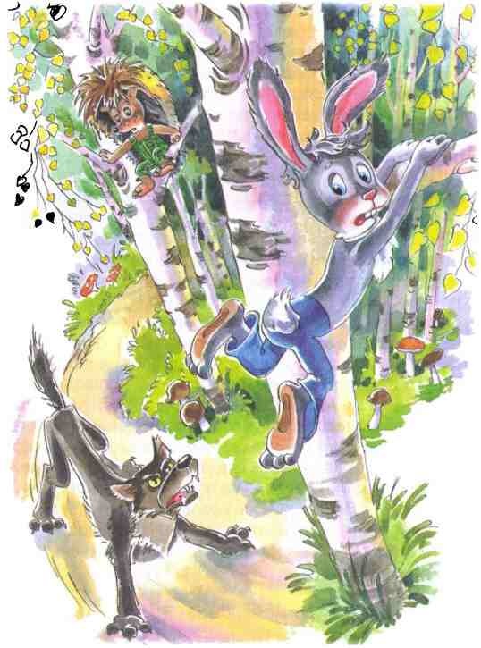 Иллюстрация к книге — Жили-были ежики [i_034.jpg]