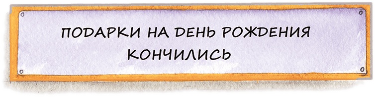 Иллюстрация к книге — Учитель вранья [i_041.jpg]
