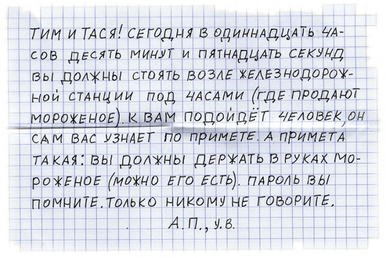 Иллюстрация к книге — Учитель вранья [i_087.jpg]