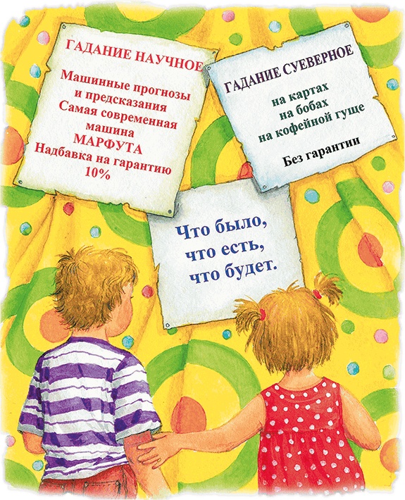 Иллюстрация к книге — Учитель вранья [i_105.jpg]