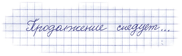 Иллюстрация к книге — Учитель вранья [i_119.jpg]