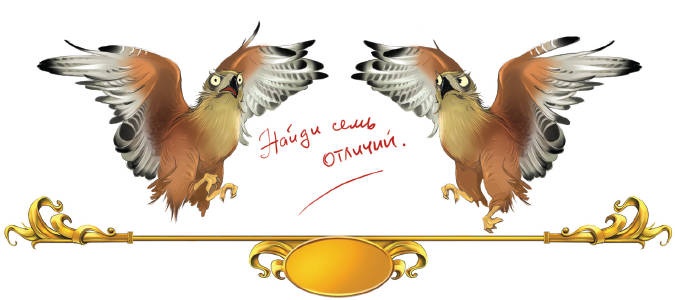 Иллюстрация к книге — Тайна заколдованного леса [i_050.jpg]