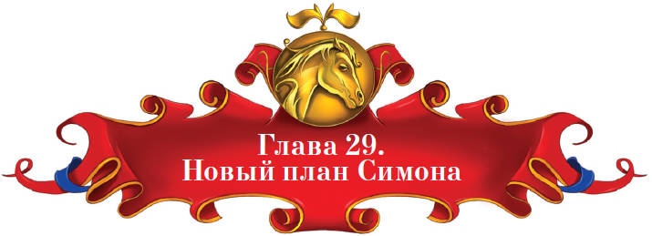 Иллюстрация к книге — Тайна заколдованного леса [i_114.jpg]