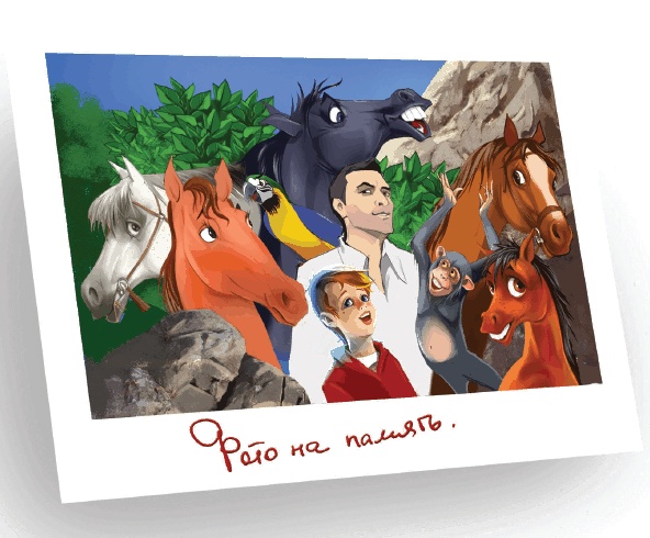 Иллюстрация к книге — Тайна заколдованного леса [i_119.jpg]