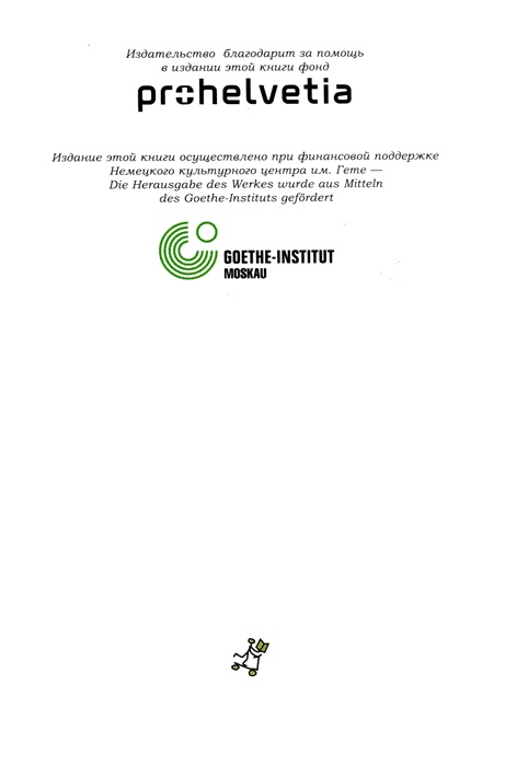 Иллюстрация к книге — Как стать настоящим львом [img02.jpg]