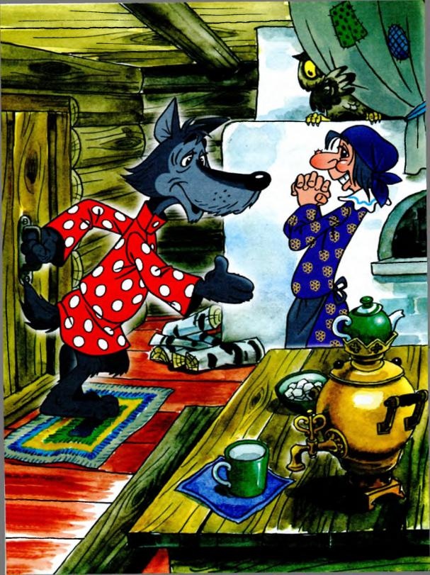 Иллюстрация к книге — Попался волчок на крючок [i_011.jpg]