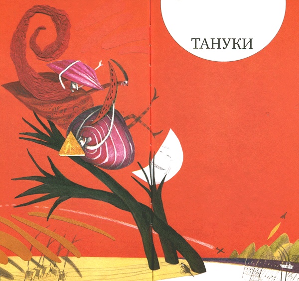 Иллюстрация к книге — Сказка про манную кашу [i_006.jpg]