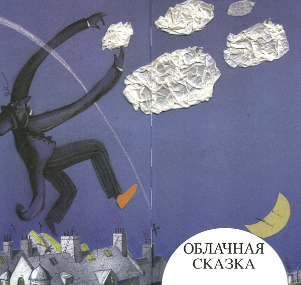 Иллюстрация к книге — Сказка про манную кашу [i_008.jpg]