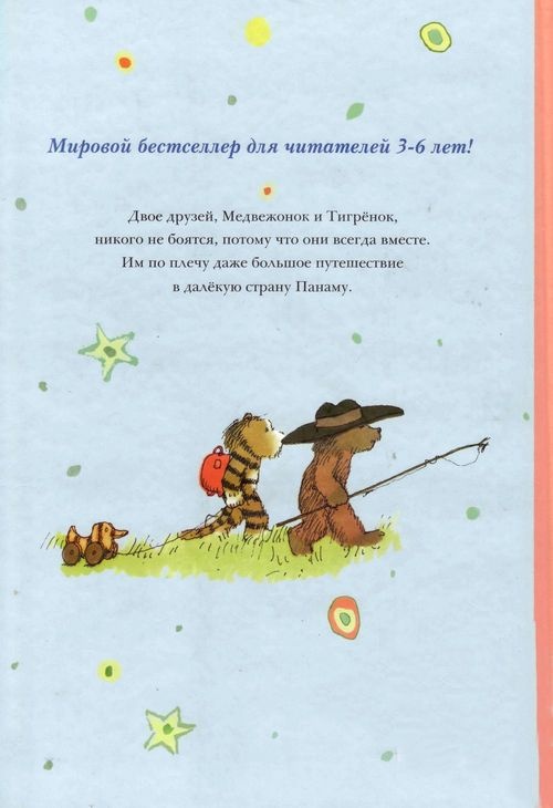 Иллюстрация к книге — О, как ты прекрасна, Панама! [i_041.jpg]