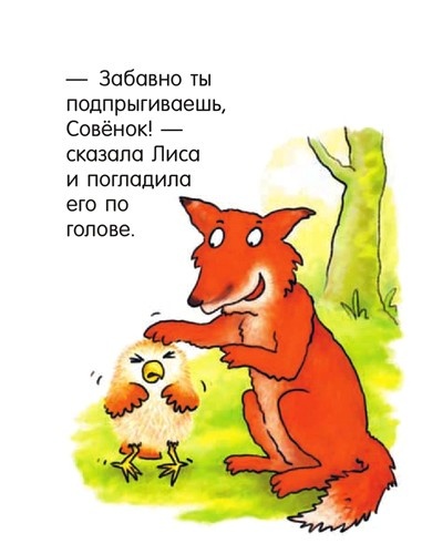 Иллюстрация к книге — Я не миленький! [i_009.jpg]