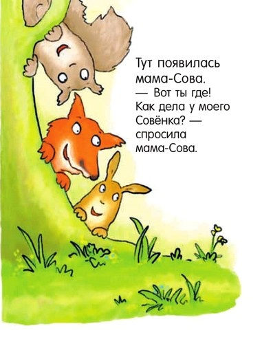 Иллюстрация к книге — Я не миленький! [i_017.jpg]