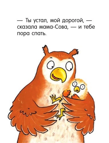 Иллюстрация к книге — Я не миленький! [i_023.jpg]