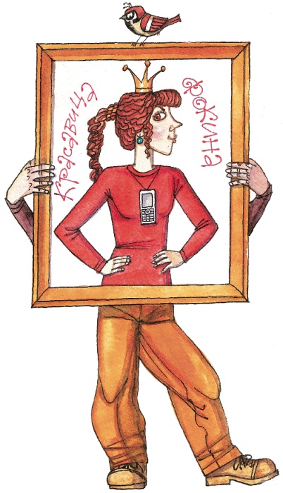 Иллюстрация к книге — Красавица 5 &quot;В&quot; [_001.jpg]